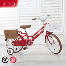 日本iimo 儿童自行车脚踏车16寸 18寸 3-8岁 红色 16寸