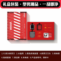 yoose有色剃须刀便携迷你电动刮胡刀全身水洗全自动便携充电送男友老公爸爸生日父亲节情人节礼物 暗夜黑限定礼盒装