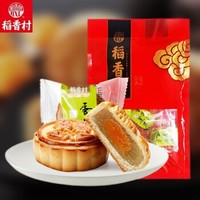 稻香村 传统广式月饼 蛋黄莲蓉 8块 约280g