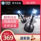 Cnlight 雪莱特 M1 汽车LED大灯 9005型号 白光