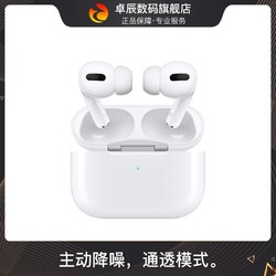 Apple/苹果 2019新款AirPods Pro真无线耳机入耳式蓝牙降噪充电盒