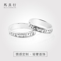 M－LAB/马良行弧形截面定制戒指女925银对戒男尾戒情侣指环配饰品