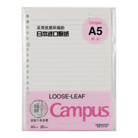 KOKUYO 国誉 Campus 活页纸替芯 横线 A5/25张