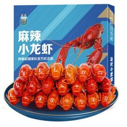 国产非进口：今锦上 麻辣小龙虾共12.6斤（净虾6.5斤）（低至净虾19.38元/斤）