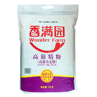 香满园 高筋精粉小麦粉 5kg