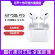 Apple AirPods Pro苹果3代无线蓝牙耳机官方正品