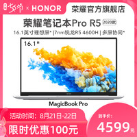 荣耀笔记本 2020新款 16.1英寸 锐龙R5-4600H  MagicBook Pro
