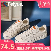 Feiyue 飞跃 回力联名款 2020新款女士百搭低帮帆布鞋 FXY-037TC 粉色 39
