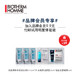  碧欧泉（BIOTHERM）会员专享付邮试用明星体验装　