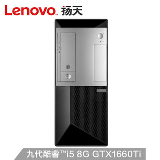 联想(Lenovo)扬天P680 九代英特尔酷睿i5 创意设计台式电脑主机(i5-9400 8G 1T 256G GTX1660Ti 四年上门)