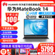 华为MateBook14 笔记本电脑2020款i5i7独显轻薄便携学生商务办公14英寸超薄本13官方正品店