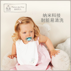 法国麦侬贝儿婴儿围兜宝宝围嘴防污防吐奶新生儿口水巾夏季纳米