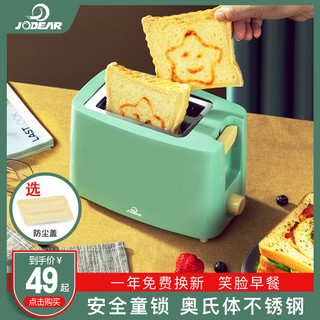 九殿多士炉烤面包机家用早餐全自动加热多功能小型迷你土吐司压片