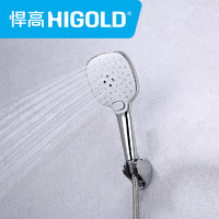 HIGOLD 悍高 三档淋浴增压多功能沐浴手持花洒