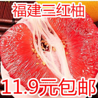 福建琯溪三红柚蜜新鲜当季水果1个装包邮