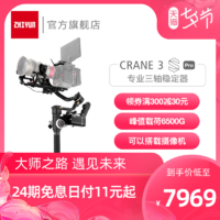 ZHIYUN 智云云鹤3S摄像机稳定器单反相机手持防抖云台crane云鹤3s