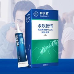 BAYER 拜耳 拜灭易 杀蚁胶饵 5g