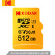 柯达(Kodak)内存卡512GB TF(MicroSD)存储卡 U3 A1 V30 极速版 读速100MB/s行车记录仪switch sd卡相机tf卡