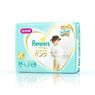 帮宝适（Pampers）一级帮拉拉裤L34片（9-14KG） *4件