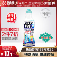 包邮日本进口花王管道疏通厨房油污堵塞强力疏通剂500g道神器 *4件