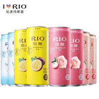 RIO锐澳鸡尾酒 微醺预调鸡尾酒清甜少女组合 330ml*8罐