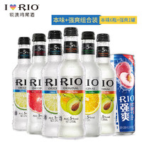 RIO锐澳预调鸡尾酒 5度本味275ml*6瓶+强爽330ml*1罐套装