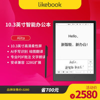 Likebook alita 10.3英寸智能手写本电子书电纸书阅读器墨水屏电子阅读 套餐一