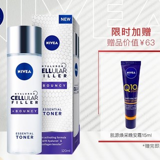 NIVEA 妮维雅 肌源紧致修护精华水（120ml+赠 晚安霜15ml） *3件