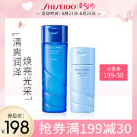 资生堂水之印氨基酸透亮水乳套装130ml+200ml 夏季清爽补水护肤品