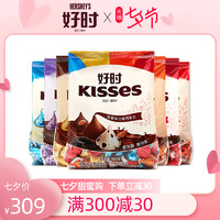 好时之吻KISSES多口味巧克力500g*6休闲零食结婚喜糖散装