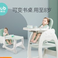  KUB 可优比 宝宝多功能餐椅