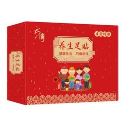 巧倩（QIAOQIAN）养生足贴40片（艾叶/生姜足贴各20片） 艾叶艾草生姜养生驱寒保暖足浴粉竹醋足贴