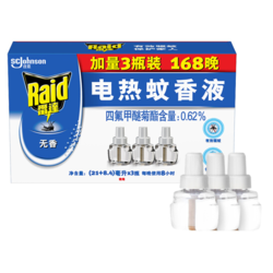 Raid 雷达 电热蚊香液 3瓶装 168晚 补充装 *2件