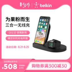 Belkin贝尔金iPhonese/x/11手机苹果手表USB接口三合一无线充电器