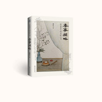 《香事渊略：传承香火的美好之书》