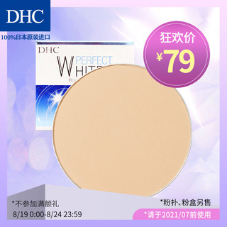 DHC晶透臻白两用粉饼SPF30  PA    10g (不含粉盒粉扑)定妆补妆