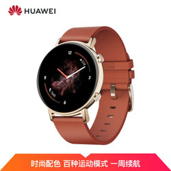 HUAWEI WATCH GT2（42mm）华为手表 运动智能手表 栗木红（血氧检测+一周续航+麒麟A1芯片+心脏健康监测）