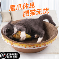 猫抓板碗形猫窝猫磨抓板窝磨爪器瓦楞纸碗形耐磨猫爪盆猫玩具