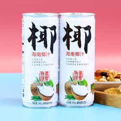 热带印象海南椰汁245g*12罐整箱批特价椰奶果生榨蛋白饮料椰子汁