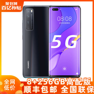 百亿补贴 高配版  Huawei 华为nova7pro 5G官方正品旗舰手机