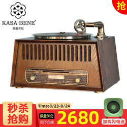 KASA.BENE 凯撒宾尼 X17复古留声机大喇叭 黑胶唱片机 带低音炮 客厅欧式 胡桃木色(豪华版) *2件