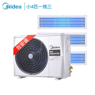 美的（Midea）小4匹一拖三 全直流变频 智能家用中央空调 十年包修 小多联机厨房空调 MDS-H80W-A(E1)