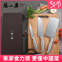 张小泉厨房刀具套装 不锈钢厨房家用菜刀水果刀切菜切肉厨具组合