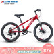 喜德盛儿童自行车男女孩单车青少年学生山地车变速赛车 中国风红色20英寸