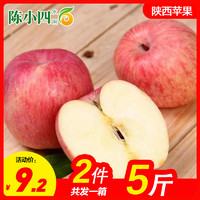 陕西苹果 2.5斤 大果 苹果