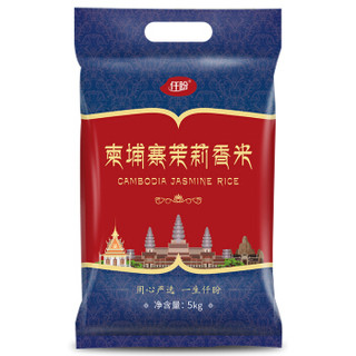 仟盼 柬埔寨香米（柬埔寨大米 优选洞里萨湖产区香米  5kg） *4件