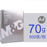 M&G 晨光 APYVSG38 A4复印纸 打印白纸 70g 500张/包