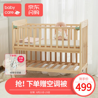 babycare 婴儿床实木多功能摇篮婴儿床宝宝实木拼接大床滚轮 预售至8.28发货-乔伊斯婴儿床