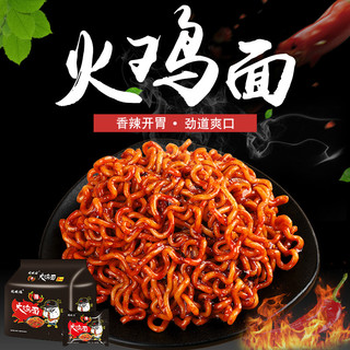 [5袋]韩式火鸡面国产超辣速食方便面整箱网红泡面拉面干拌炸酱面