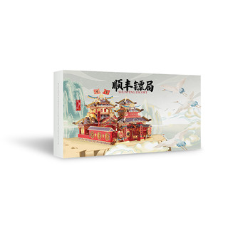 拼酷大唐小街系列顺丰镖局3d立体金属拼图中国风建筑拼装模型玩具